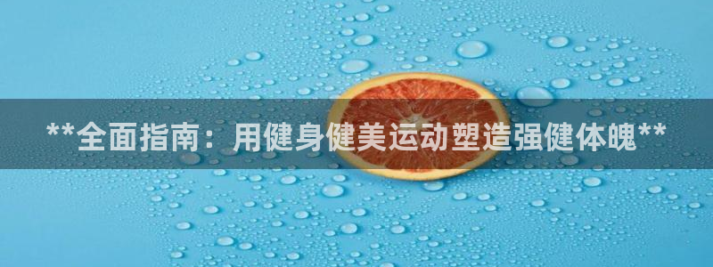 意昂2官网