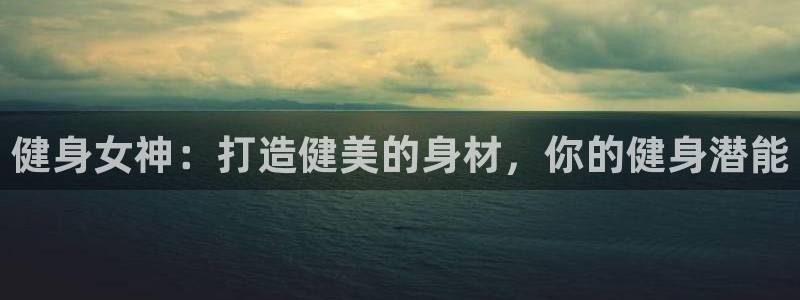 意昂2代理